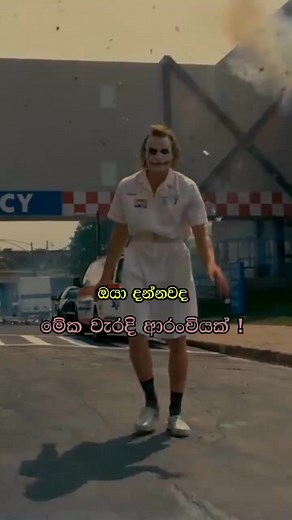 💥 The Dark Knight Joker hospital explosion scene එකේ delay එක accidental නෙවෙයි — it was scripted! 🃏💣 Heath Ledger’s real reaction capture කරලා ඒ scene එක cinema history එකට ගියා! 🎥🔥 ❤️ Like | 💬 Comment | 🔁 Share | 📺 Follow TriviaScope for more movie secrets! #TheDarkKnight #HeathLedger #Joker #TriviaScope #BehindTheScenes #MovieFacts #ForyouReel | TriviaScope