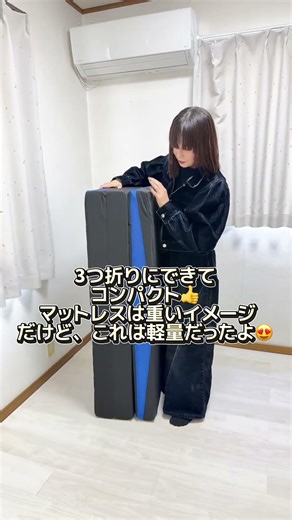 【正直レビュー】立ち上がってもペットボトルが倒れない！？寝心地最高の神マットレスを検証