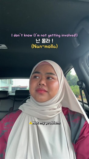 Let’s learn how to express frustration in Korean! 😤🇰🇷 When Malaysians say “Lantaklah!”, Koreans have a few expressions depending on the situation: 😩 에라 모르겠다! (Whatever! I give up!) 🙄 난 몰라! (I don’t know! Don’t ask me!) 😒 네 마음대로 해라. (Fine, do whatever you want.) Which one do you use the most? @SKor Edu #LearnKorean #KoreanLanguage #BahasaKorea #SkorEdu #TikTokGuru