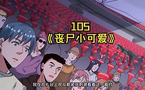 林子洛终于迎来末世中的首场个人战力大会