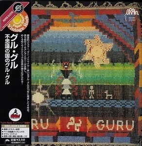 Guru Guru - Guru Guru