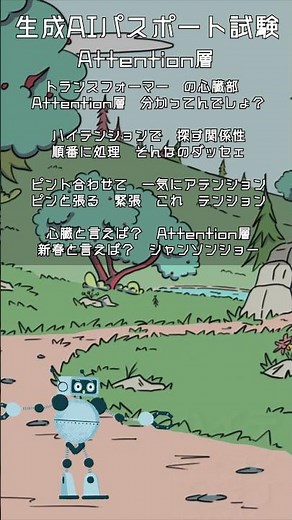 Attention層の特徴をラップで解説