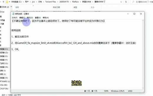 魔兽争霸大地图40M补丁，突破地图不能打开的问题