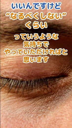 視野検査の時まばたきしていい？