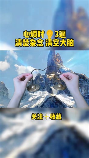 Feeling Down? 💫 Relax with Alpha Brainwave Music for Positivity #shorts