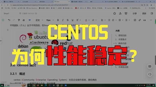 linux_1_centos简介