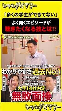 ✒️無料 ES添削はプロフから✒️#27卒 #就活 #面接 #28卒 #大手 #ガクチカ#面接 #裏技