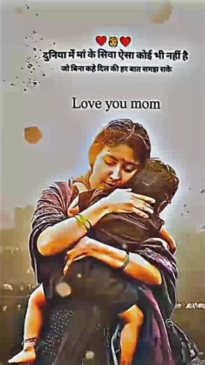 Mom love status ❤️ mother love quotes #shortvideo #viral #mother #funny #comedy #status