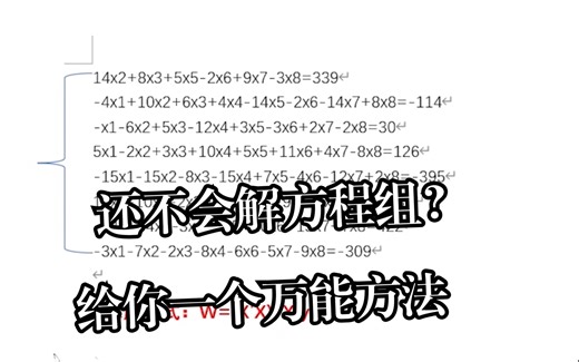 如何用python求解线性代数的方程组？通法教给你了