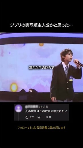 音楽わかってる | good vibe songs on Instagram: "2025年、日本の天才子役・川合結人がカバーした「めぐる季節」は、原曲の持つ温かな感性を、彼ならではの澄み渡る歌声で再び咲かせた珠玉のカバーです。 特に彼の声は、「微塵の濁りもない清らかな響き」として高く評価されています。まるで冬の終わりから春が芽吹く瞬間のように、冷たさと温かさが共存する独特な響きを湛えています。 この曲が愛される理由は、移ろいゆく季節のように、私たちの感情もまた巡り続けるという癒やしを届けてくれるからです。去っては戻り、咲いては散っても、私たちは再び新しい始まりを迎えることができる――。そんなメッセージが込められています。 また、この曲はスタジオジブリの名作『魔女の宅急便』の挿入歌としても広く親しまれています。見知らぬ街で一人立ちし、成長していくキキの物語のように、この歌は「流れる時間の中で一歩ずつ進んでいく心」を映し出しています。 ✨ 「めぐる季節」は、過ぎ去った時間を悔やむのではなく、再び花開く自分だけの「季節」を信じさせてくれる一曲です。 👉 あなたは今、どんな季節を歩んでいま