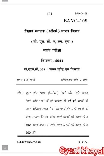 BANC-109 DECEMBER-2024 IGNOU QUESTION PAPER