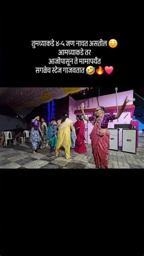 Lagan Ma Machadu Dhoom 💥 | Khandeshi Song 🎶 | आजीने मचाडी धूम 😍 | #trending #youtube #shorts