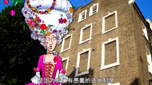 糟糕历史第1季 糟糕历史第1季第1集