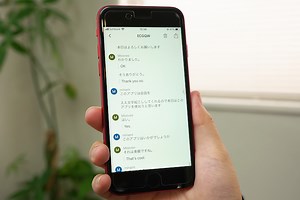 リアルタイムで文字起こし・翻訳ができる無料アプリ『Group Transcribe 』【半歩未来のライフスタイル】 - Moovoo(ムーブー)