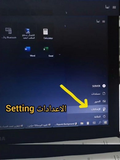 طريقة تعيين التطبيقات الافتراضية لفتح الملفات في الويندوز window