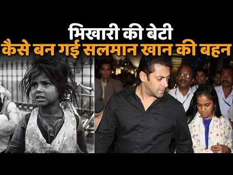 How Salman Khan's Sister Arpita Khan Became Member Of Family || What Happened With Her Real Parents