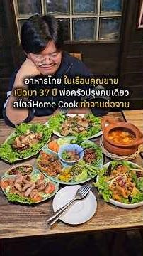 A Thai restaurant where the chef cooks everything by himself!!
