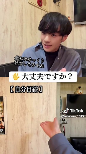 日常で使える手話「大丈夫ですか？」