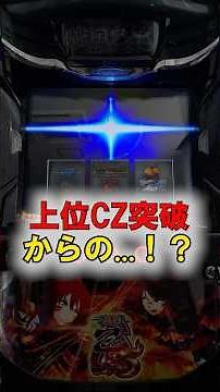 【L戦国乙女5】ヨシテル復活!?上位AT＆500G上乗せの瞬間！【26年6月新台】#L戦国乙女5 #戦国乙女 #真強カワRUSH #人間五十年 #スロット新台