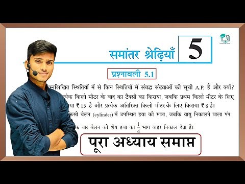 prashnawali 5.1 class 10th || Ncert class 10th math exercise 5.1 full solution || math by pankaj sir