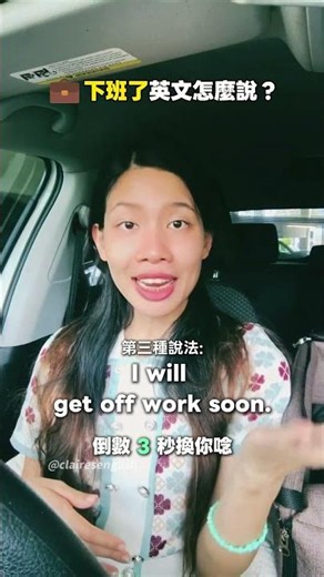 How to say "I'm off work" in English?
