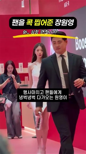Jang Wonyoung poking her fan