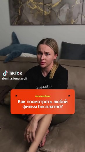 Как бесплатно посмотреть фильм на Кинопоиске