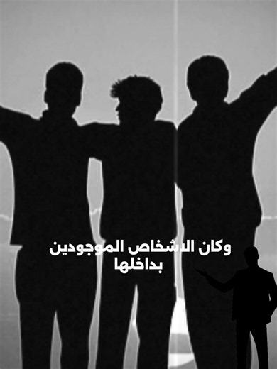 ❄️ خرجوا حفاة إلى الثلج... ولم يعودوا أبدًا