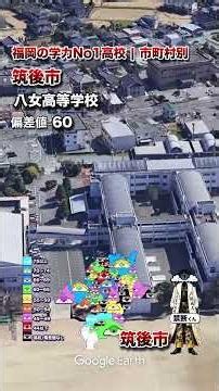 福岡の学力No1高校(偏差値) その5 市区町村別MAP