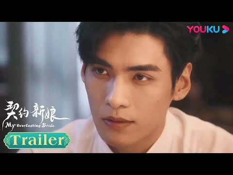 ENGSUB【契约新娘 My Everlasting Bride】EP09-12预告：小蝶少帅情诺彼此！🥰少帅遇险，小蝶欣然下跪？ |柯颖/文渊/柯博伦/牛欣欣 | 民国爱情片 | 优酷 YOUKU