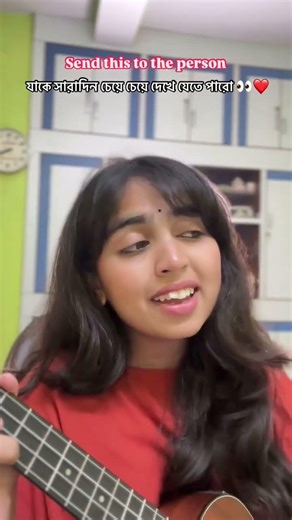 Ami cheye cheye dekhi saradin ✨ #shorts