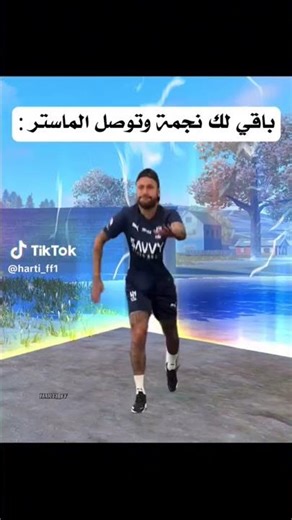 كي تبغي توصل الماستر😂السكواد اللي ضدك #ف #فري_فاير