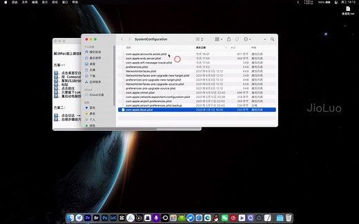 轻松解决macOs能上微信聊QQ但是打不开网页的问题