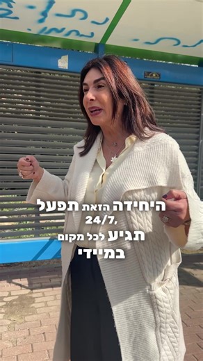 ‏הבטחתי וקיימתי!