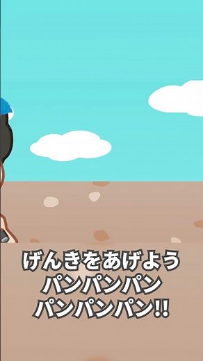 ♪ ドンスカパンパンおうえんだん ｰ ♪ ドンスカパンパン応援団 ～【 日本 の 歌 ・ 唱歌 】 ０歳 から はじめる 音感 トレーニング ♪ #shorts