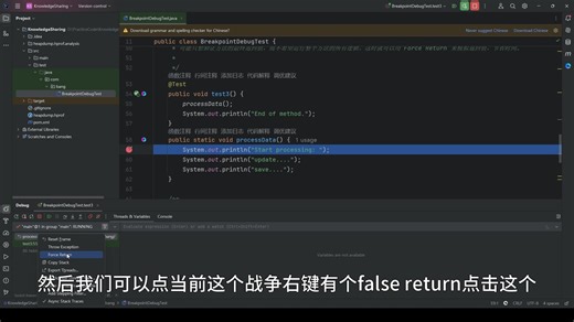 IDEA中Debug调试的小技巧