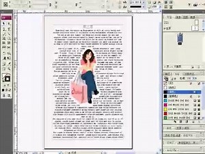 In Design零基础入门61-输出PDF #indesign #indesign教程 #平面设计 #排版 - 抖音