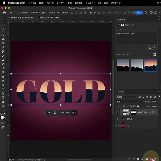 普通のグラデーションでは物足りない人向けの金文字の作り方をPhotoshopで！
