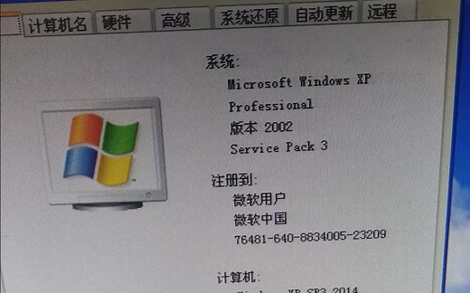 网上所谓的Ghost XP 64位真的有64位吗？？？
