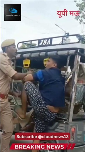Viral Video Sparks Political Controversy | Police Uniform Claim Explained | CloudNews13