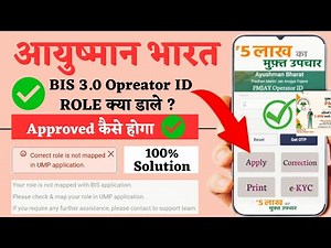 Ayushman ID Approved Kaise Hoga ? | Role क्या डालें ? | Your Role Is Not Mapped With BIS Application