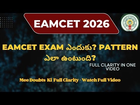 EAMCET 2026 Complete Guide | Why EAMCET Exam? Exam Pattern Explained