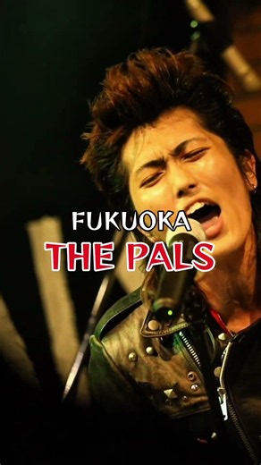福岡のパンクロックバンド『THE PALS』 革ジャンを着て歌い、令和のめんたいロックを魅せる！最高にカッコイイので是非、ライブに遊びに来てください！