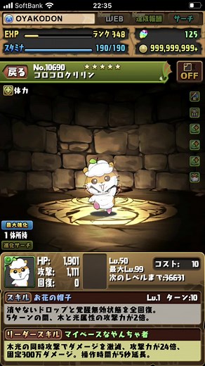 なにこれ #クリリン#コロコロクリリン#パズドラ#サンリオキャラクター