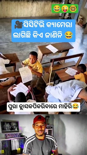 CCTV footage Sambalpuri Status Reels #comedy #dance #funny #youtubeshorts #shorts