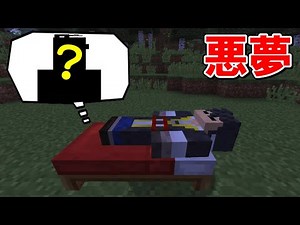 I had a crazy experience sleeping in a bed [Minecraft]
