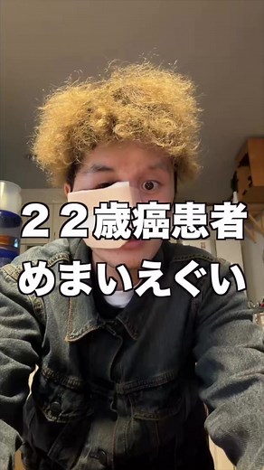 抗がん剤の副作用、ひどい二日酔いみたい？