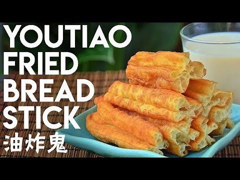 Youtiao, Chinese Fried Dough Stick (油条)