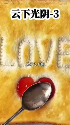 《云下光阴》第3集#盗墓笔记#解压视频 #二次元#