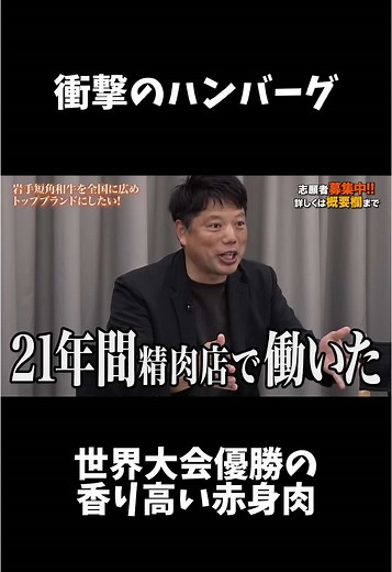 ハンバーグと肉の魅力を探る